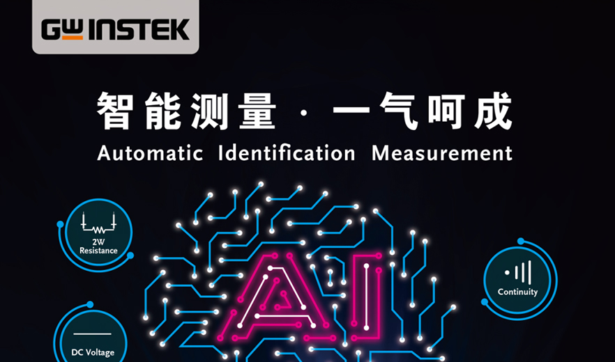 【新品上市】固纬电子GWinstek | GDM-9052 5½双显示台式数字万用表