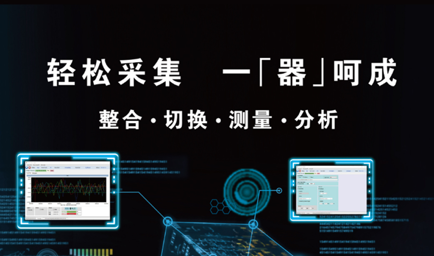 DAQ-9600 | 高效能数据采集系统,硬件选型与性能优化