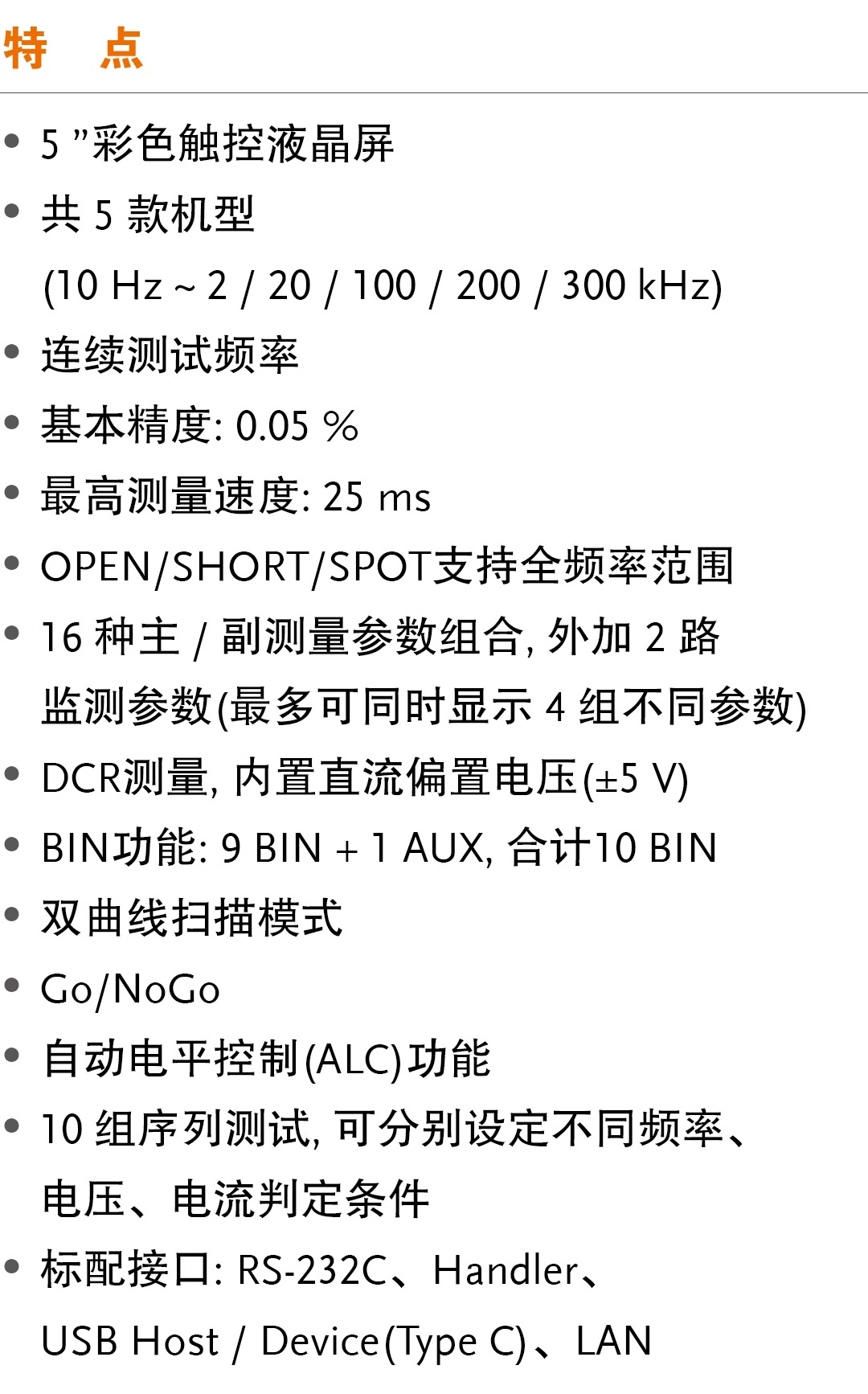 正文配图